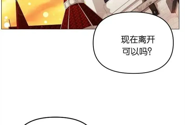 婴儿建筑师即将隐退 第41话 第84页