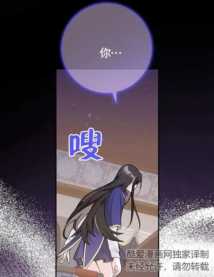 朋友之间不应该这样 第02话 第85页