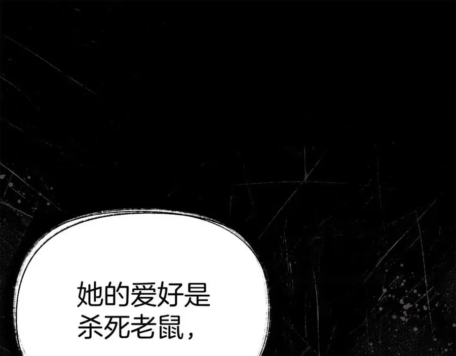 我在死敌家当团宠 第38话 养成恶女 第84页