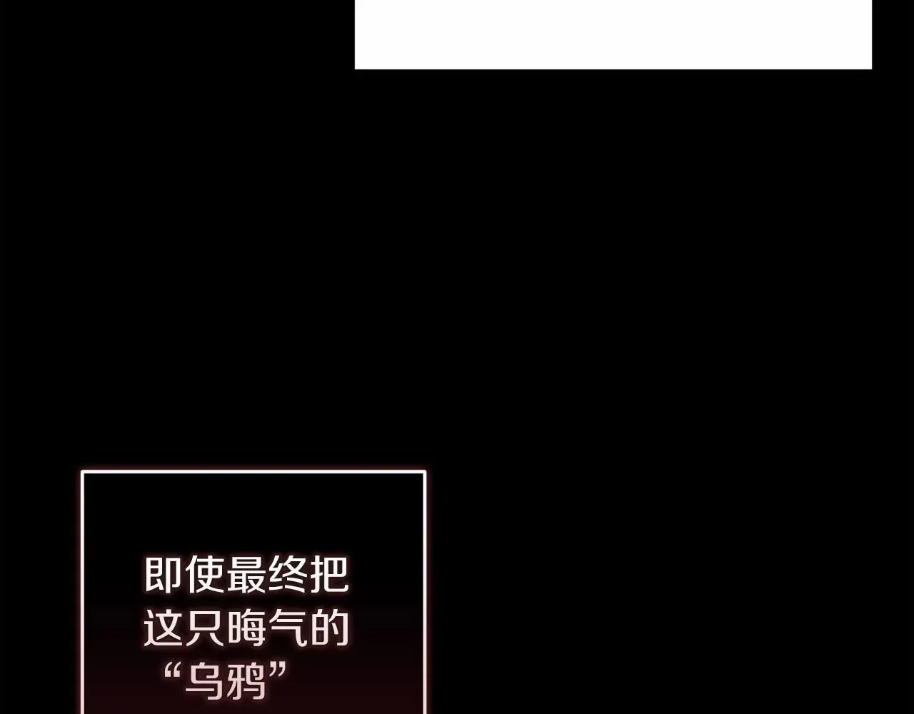 这个婚反正也要完蛋 第26话 训夫 第85页