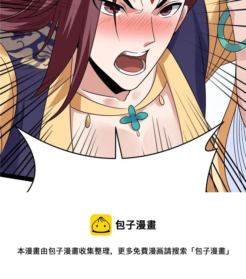 打爆诸天 师师是我的女人 第89页