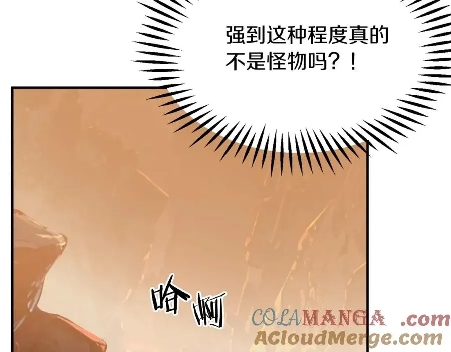 法师家族的恶少小儿子 第二季第1话 变数 第85页