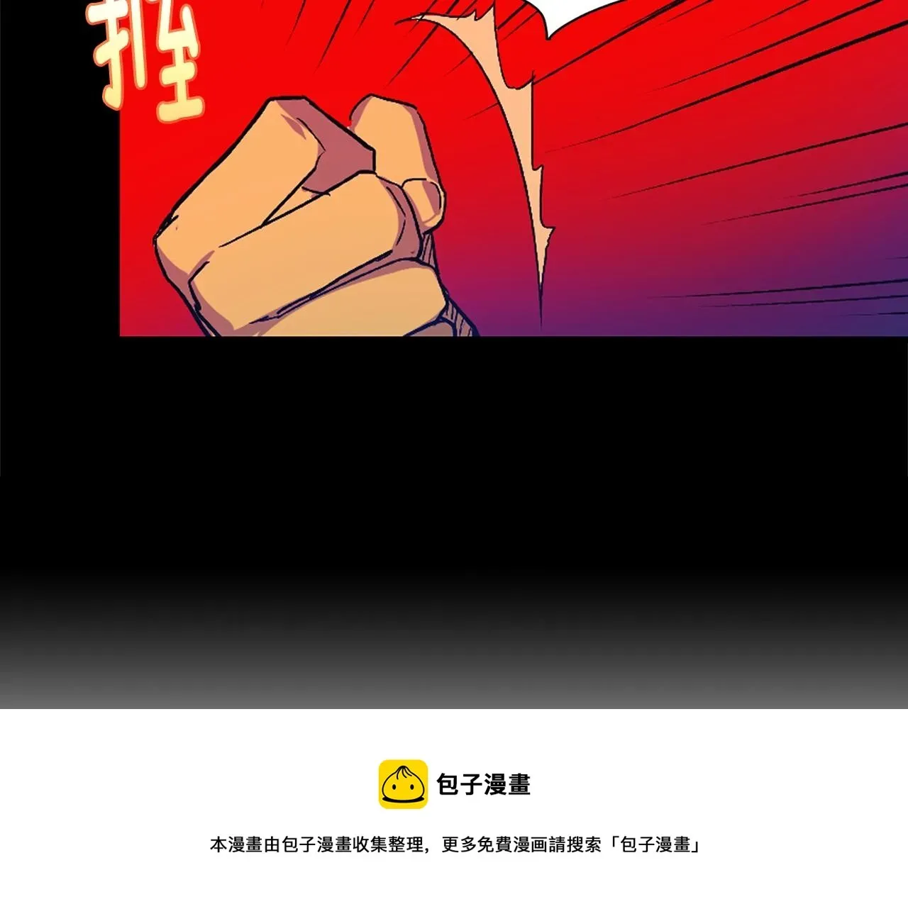 武林第一废 第155话 解蛊之法 第85页