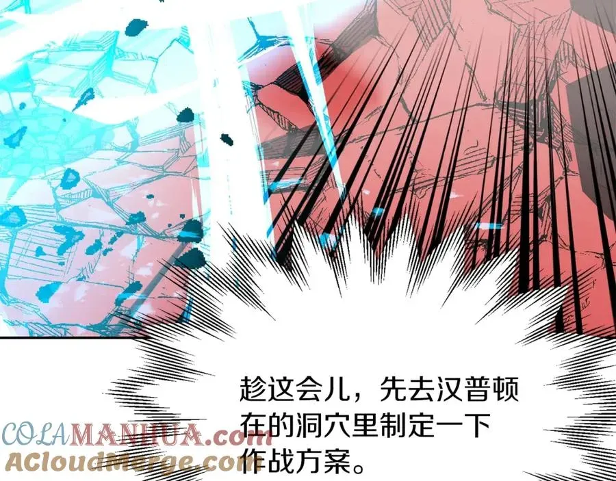 法师家族的恶少小儿子 第46话 更上一层 第85页