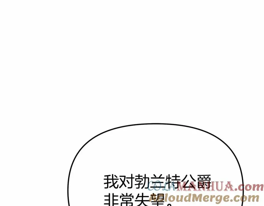 我在死敌家当团宠 第30话 裂缝危机 第85页