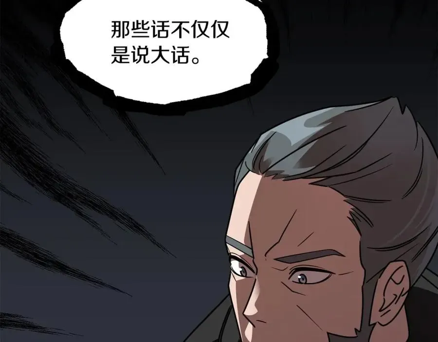 法师家族的恶少小儿子 第19话 爸！我明白了！ 第86页