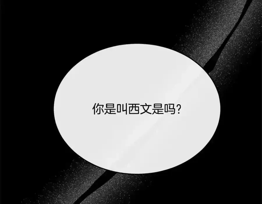 真的女儿回来了 第81话 我至高无上的朋友 第100页