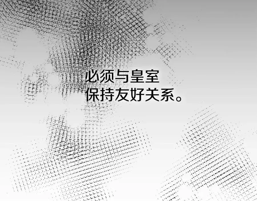 我在死敌家当团宠 第9话 抱抱拯救世界 第87页