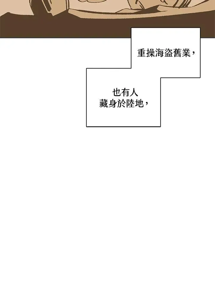 噬书魔法师 第114话(第2季最终章) 第87页