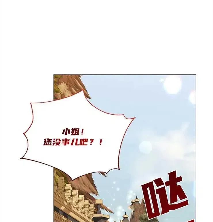 婴儿建筑师即将隐退 第39话 第87页