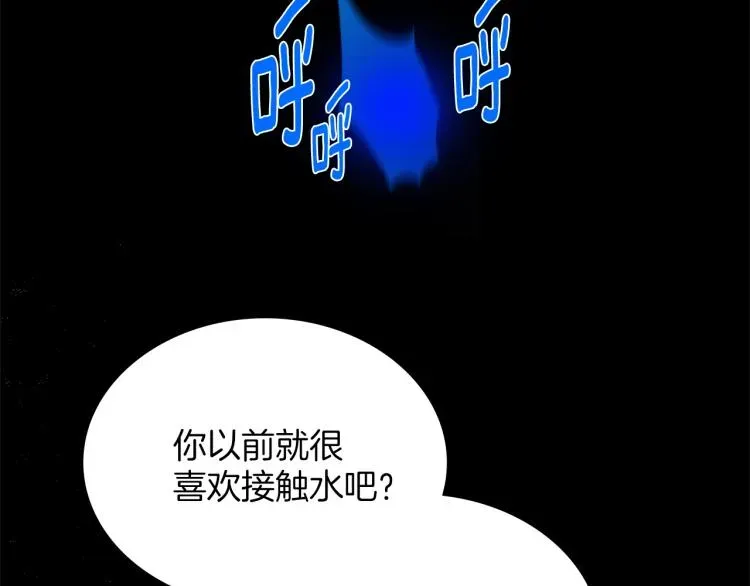 武林第一废 第131话 修炼方式 第87页