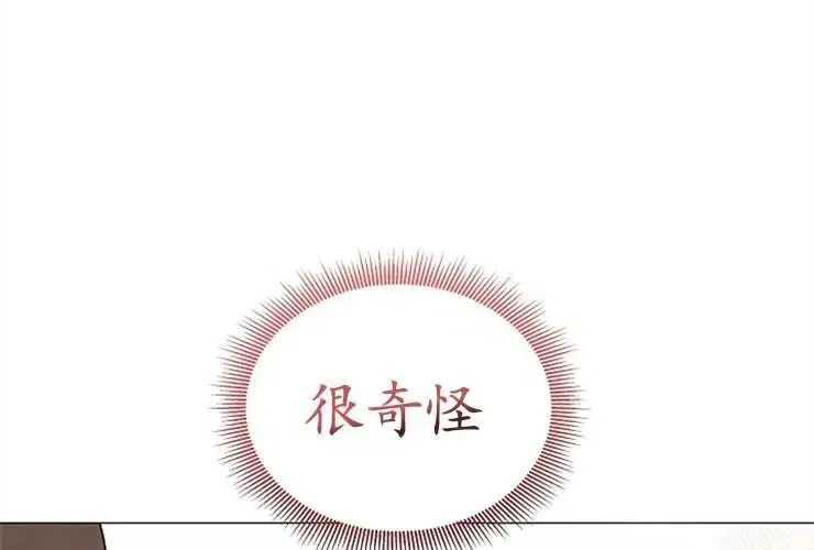 婴儿建筑师即将隐退 第41话 第87页