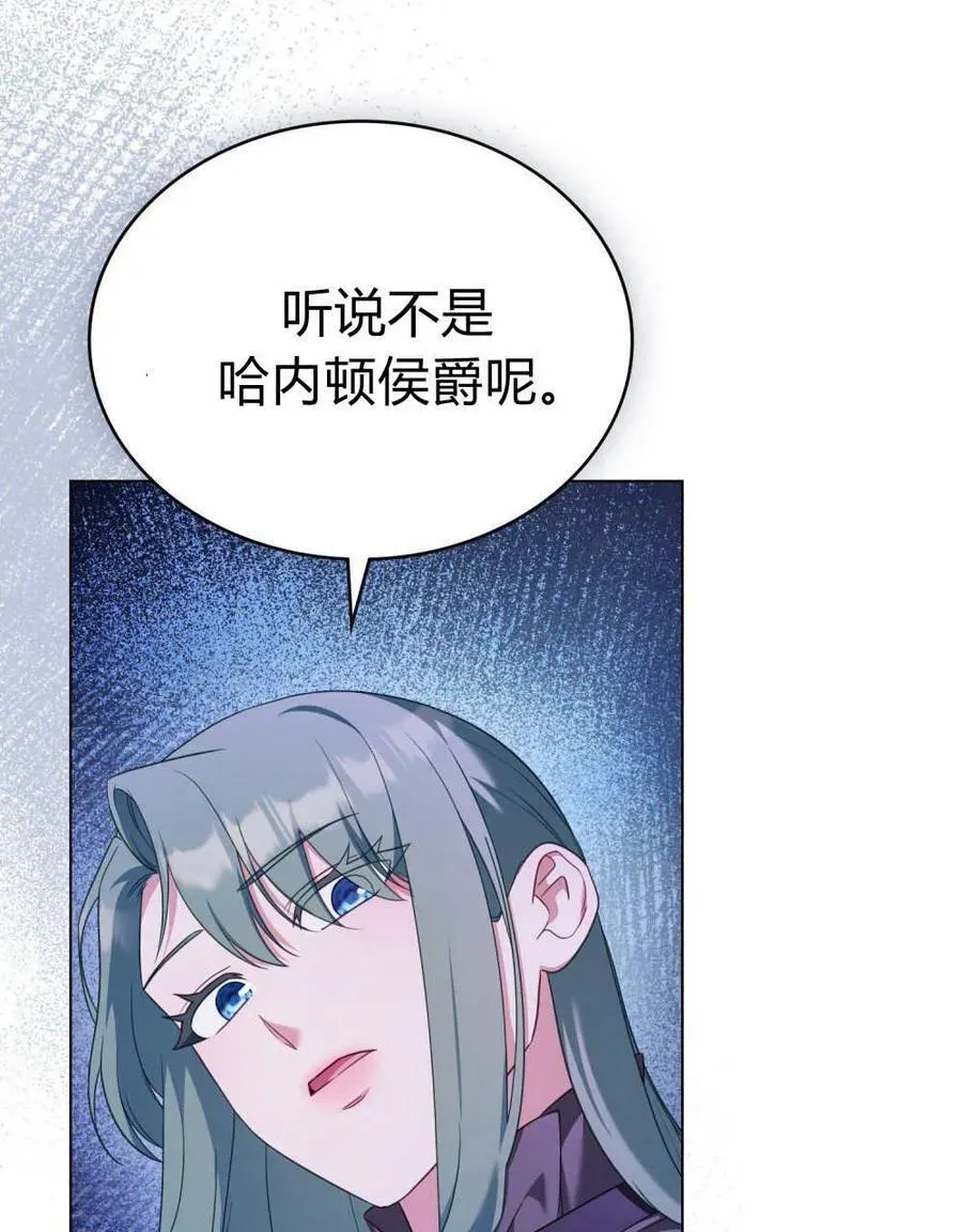 合法反派的诉求 第75话 第89页