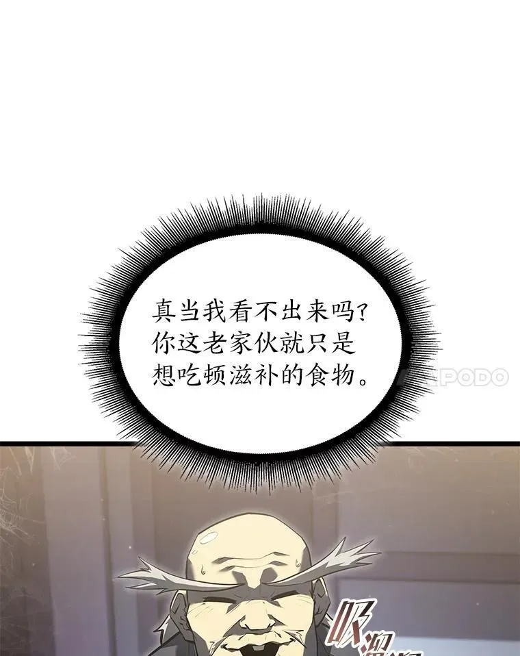 SSS级狂战士回归 74.议会老者的委托 第87页