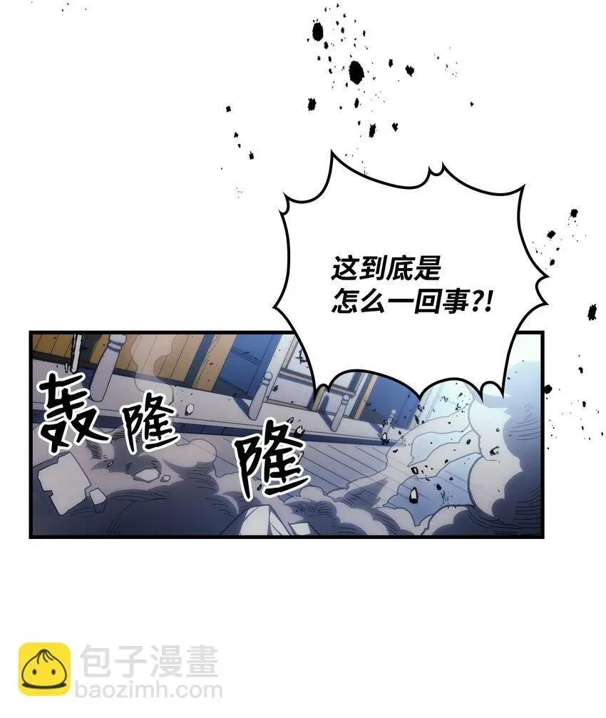 你懂什么叫躺平天花板吗?! 13 意外的结果 第87页