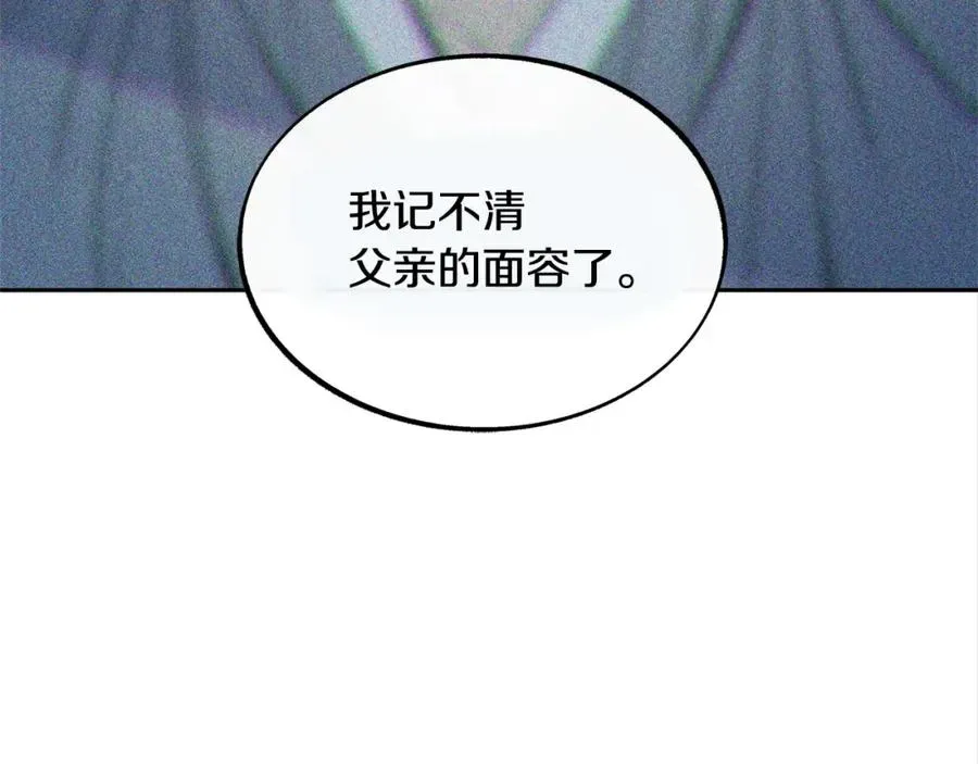 修罗的恋人 第43话 医者村遇袭 第87页