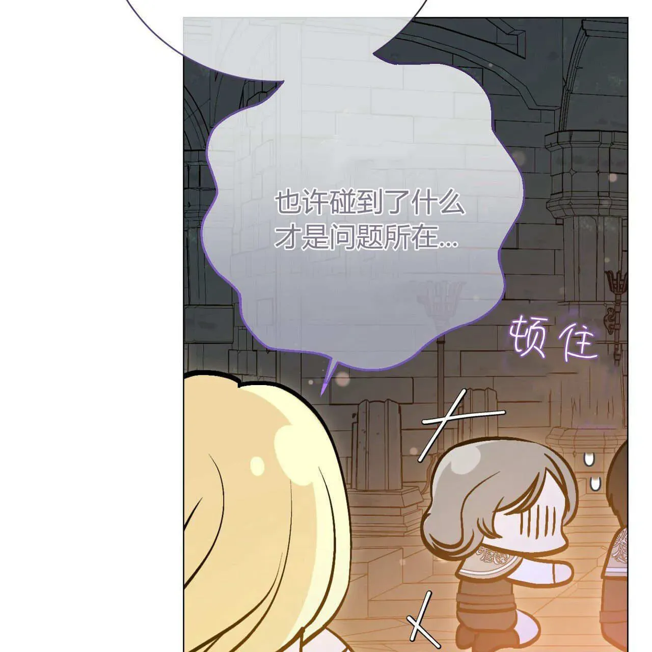 拜托放过艾米丽小姐吧 第25话 第95页