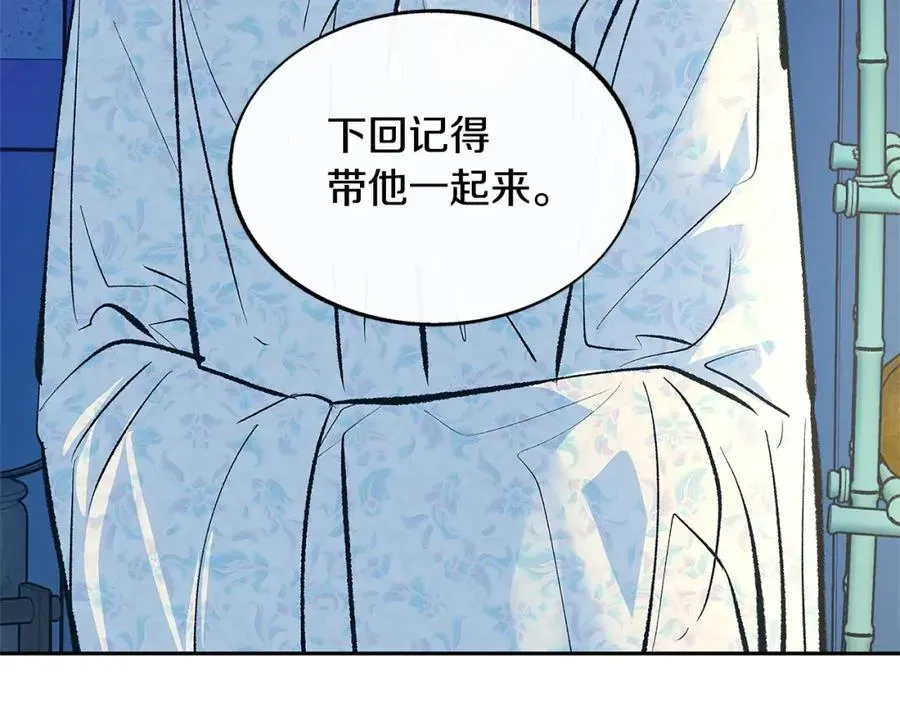 修罗的恋人 第65话 平静的幸福 第88页