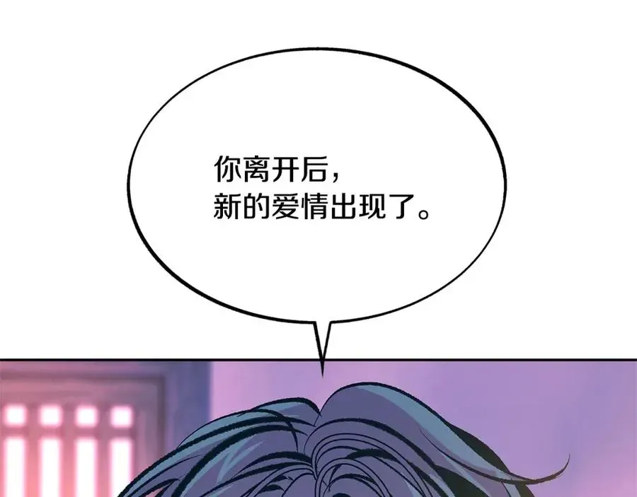 修罗的恋人 第54话 该死的命运 第92页