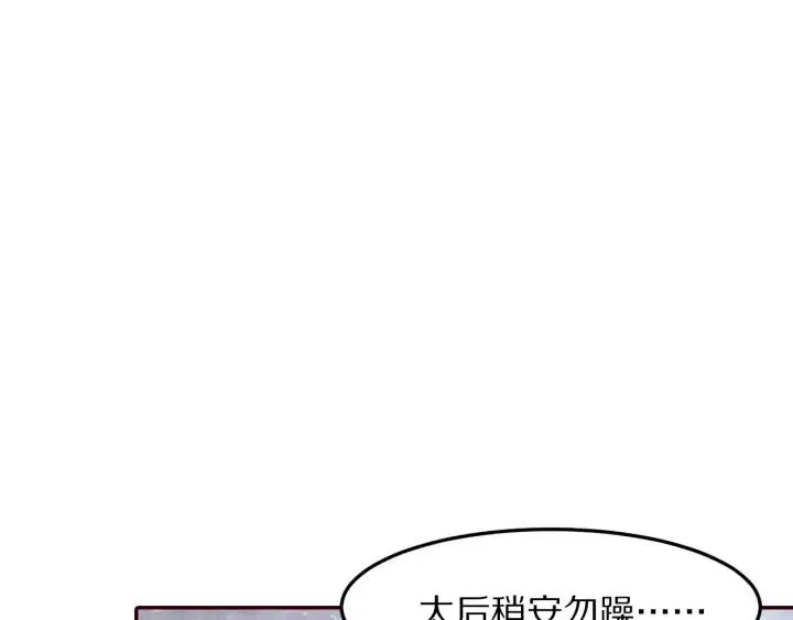 大明宫奇恋 第87话 你来猜一猜 第88页