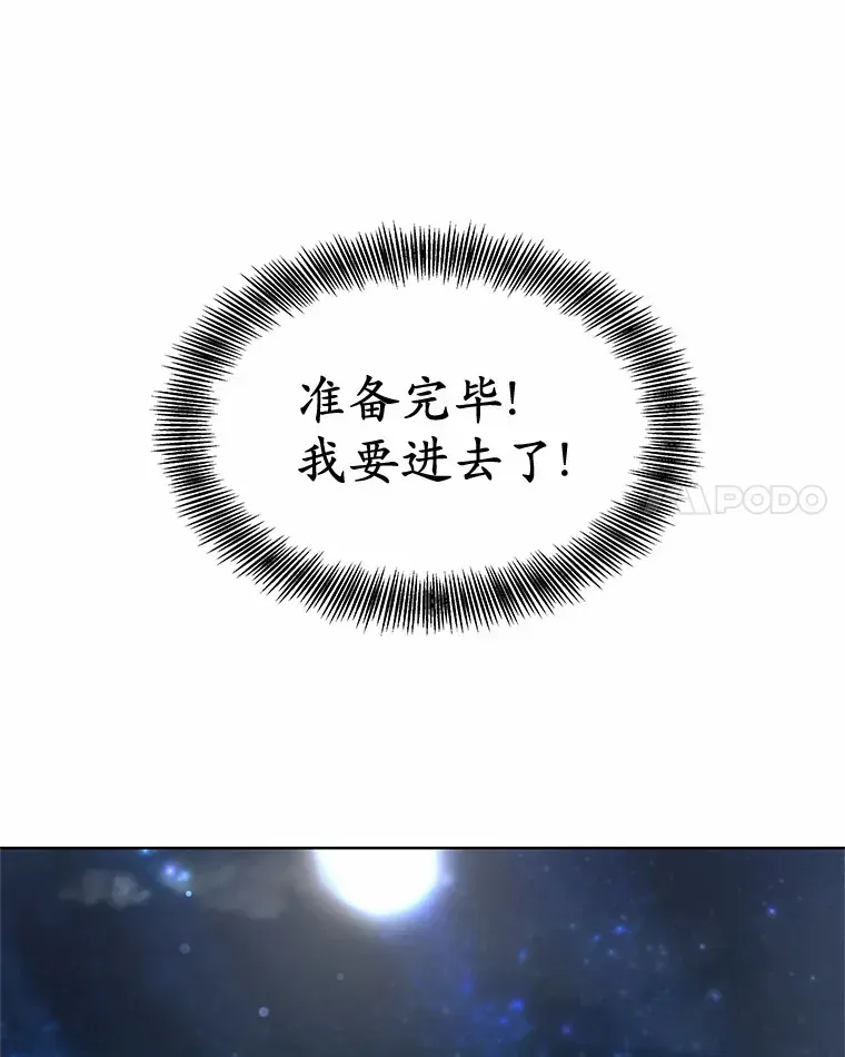 其实我是SSS级神医 24.天花？还是水痘？ 第88页