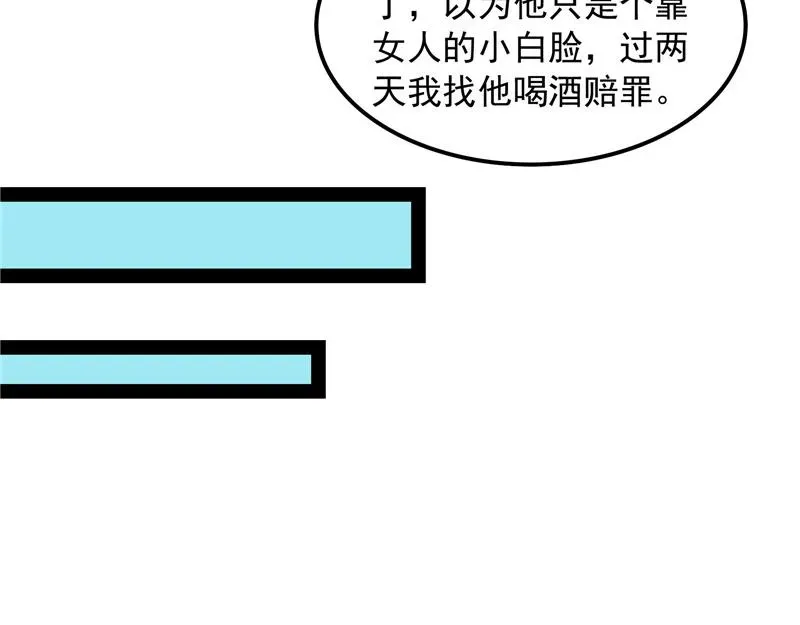 打爆诸天 树人大军叛变？ 第89页