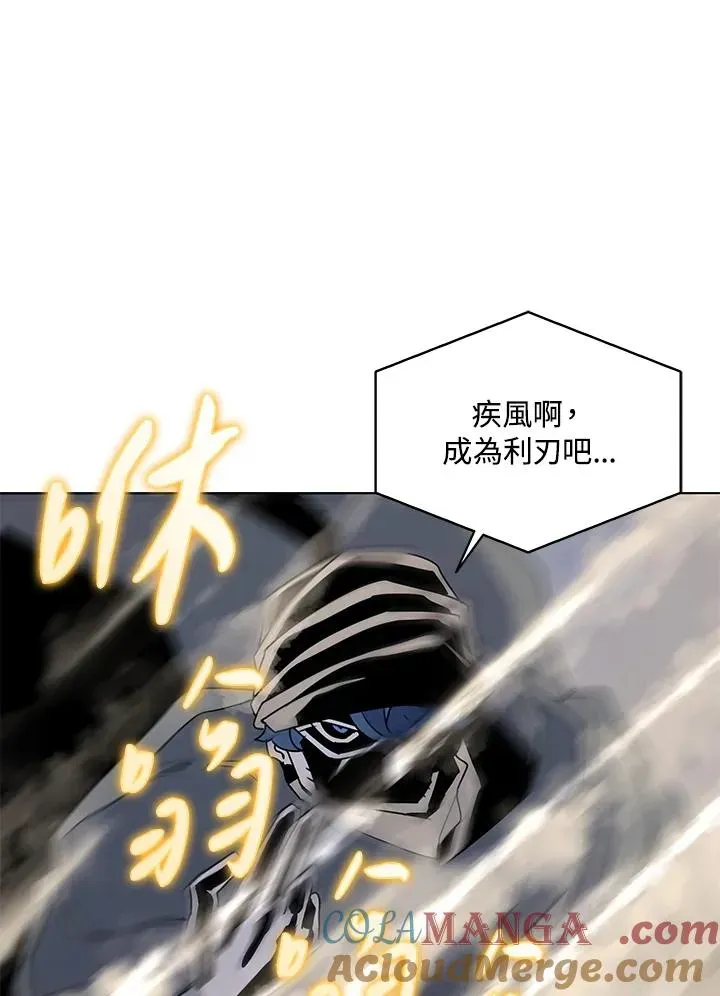 噬书魔法师 第89话 第88页