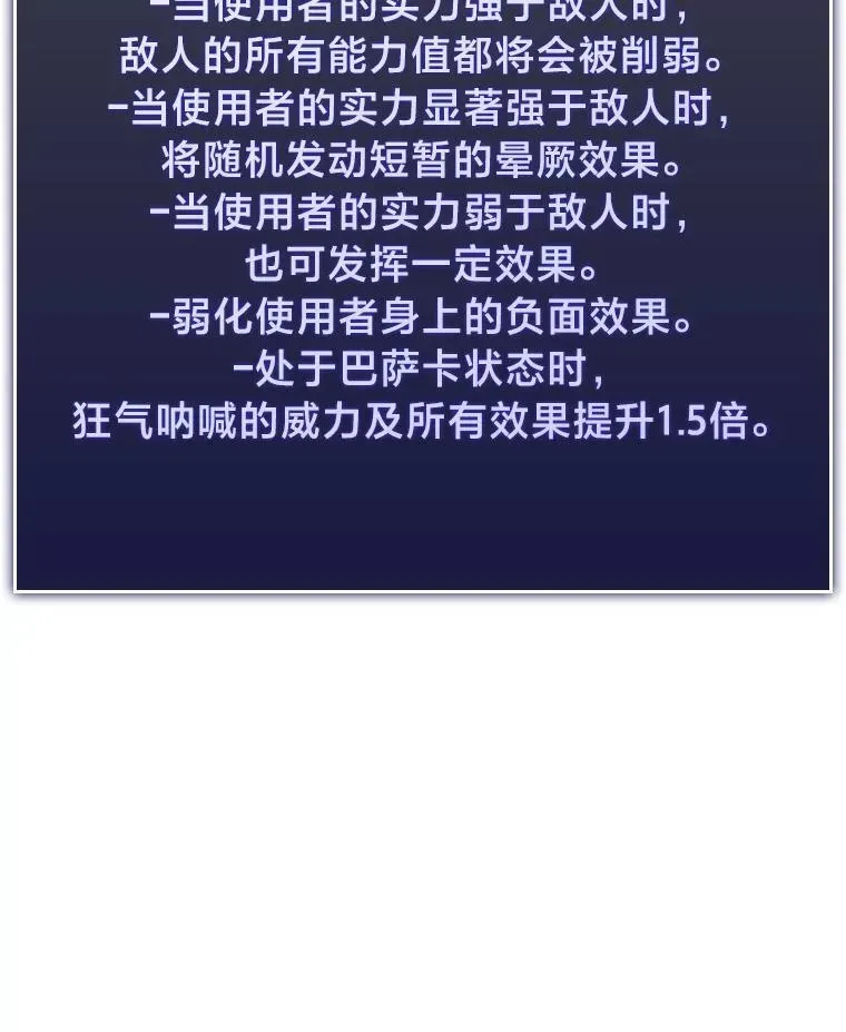 SSS级狂战士回归 48.半精灵的认可 第88页