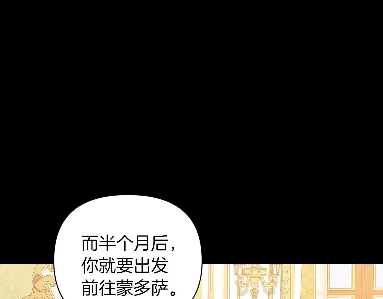 这个婚反正也要完蛋 第10话 你说谁高攀了？！ 第88页