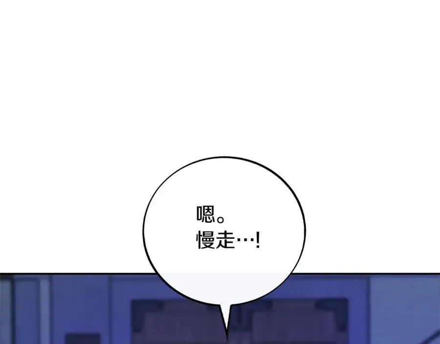 修罗的恋人 第65话 平静的幸福 第89页