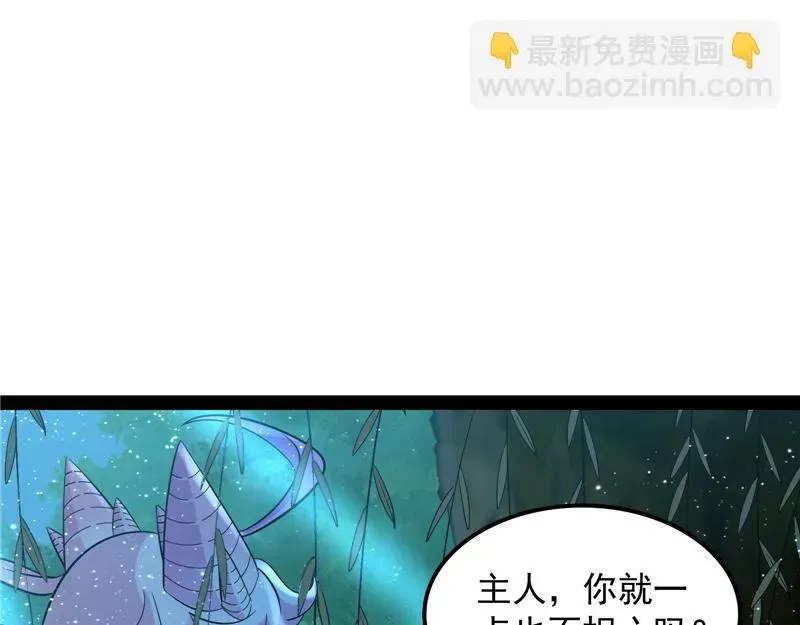 打爆诸天 李师师明白了！ 第91页