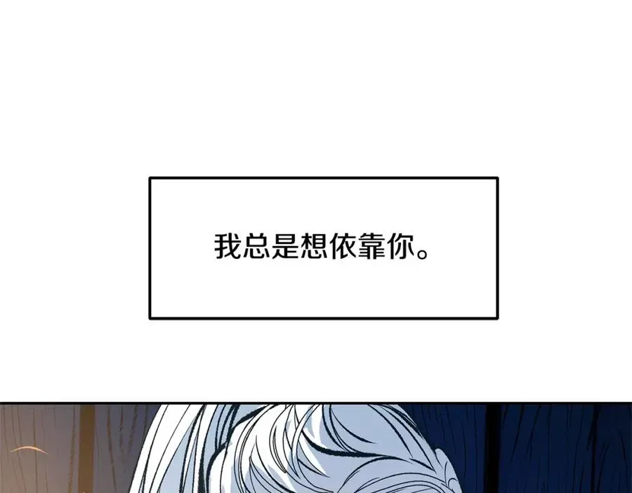 修罗的恋人 第7话 杀人诛心 第88页