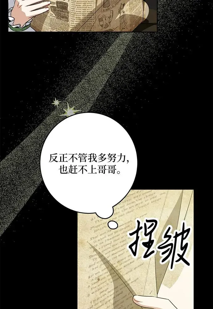 反派家族反对独立 第40话 第88页