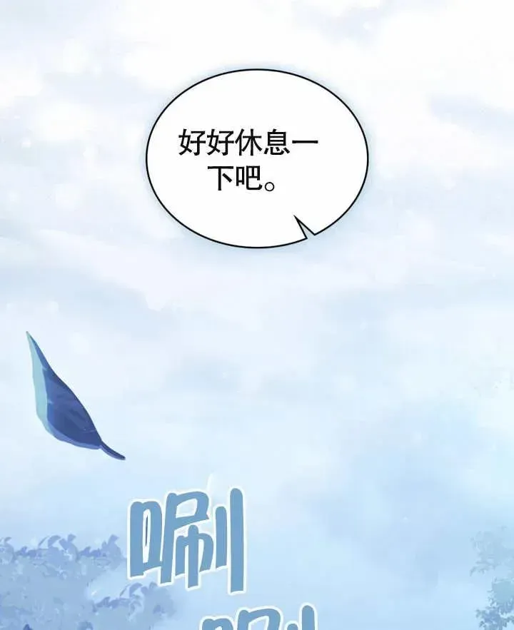 我的死亡结局之后 第07话 第88页