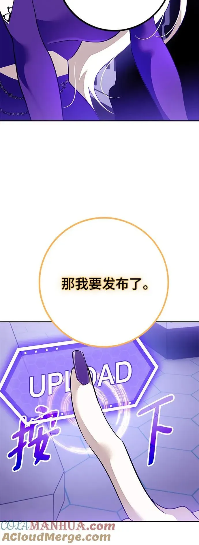 重生最强玩家 [第131话] 游戏开放（1） 第88页