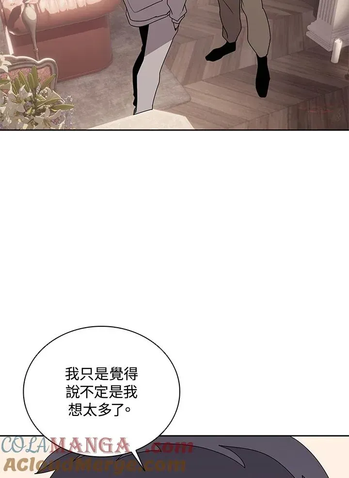 噬书魔法师 第105话 第88页