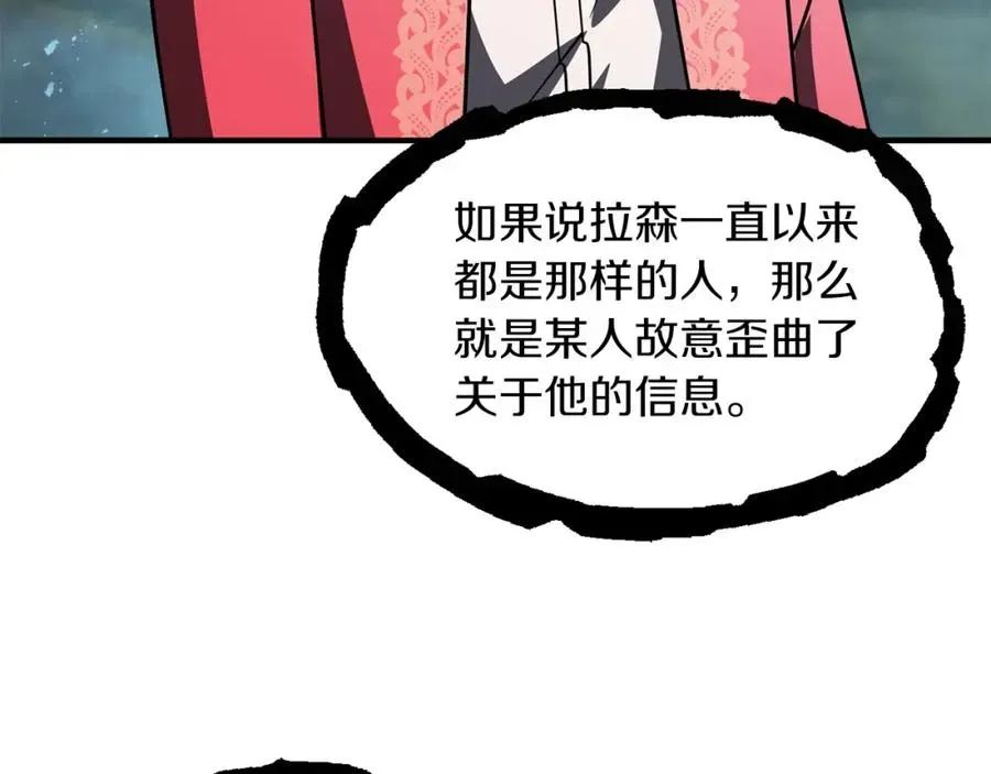 法师家族的恶少小儿子 第26话 野心扩张 第88页