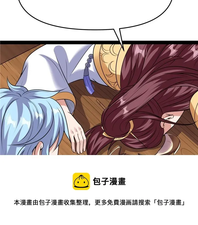 打爆诸天 师师是我的女人 第93页