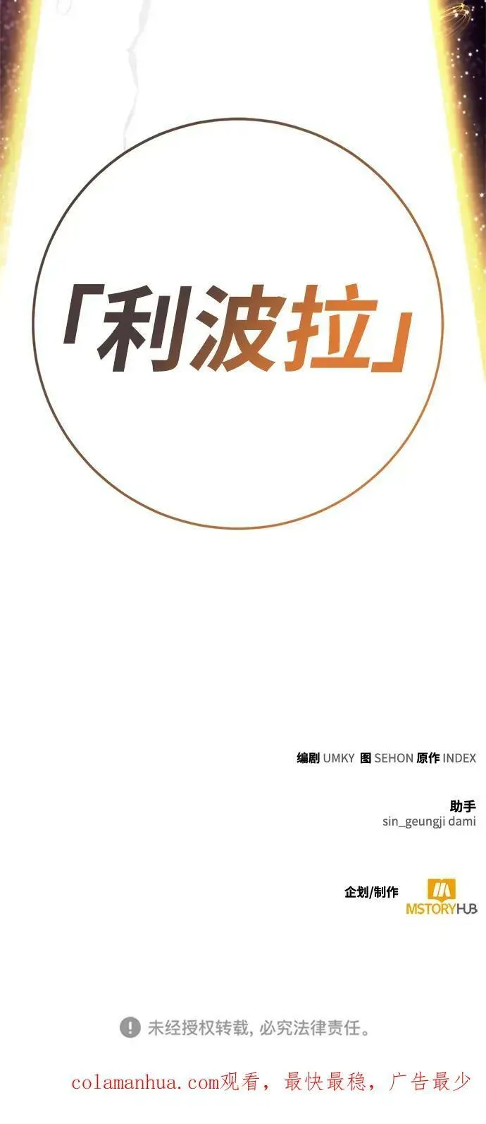 重生最强玩家 [第123话] 正义的萌芽（3） 第89页