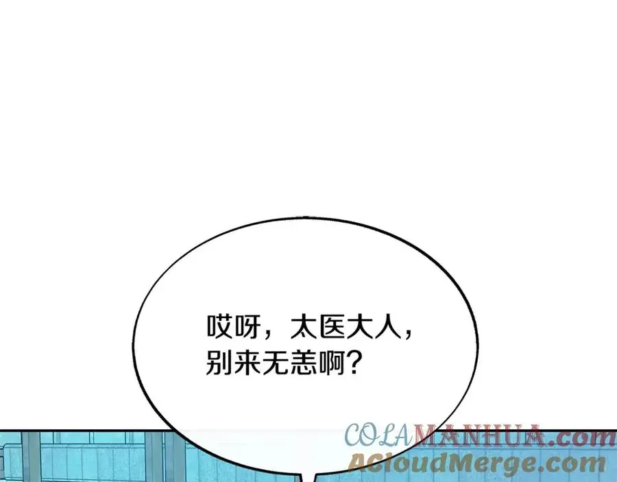 修罗的恋人 第68话 不安再次袭来 第89页