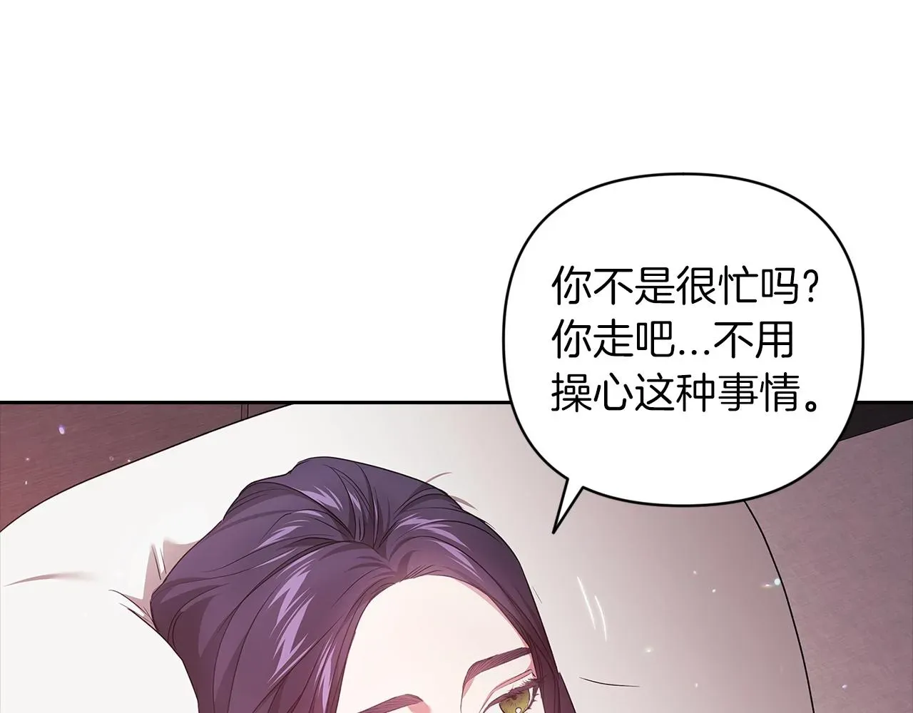 这个婚反正也要完蛋 第43话 我会再努力努力的！ 第89页