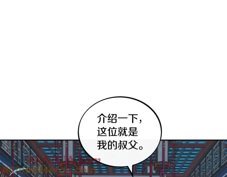 修罗的恋人 第16话 温热的嘴唇 第89页