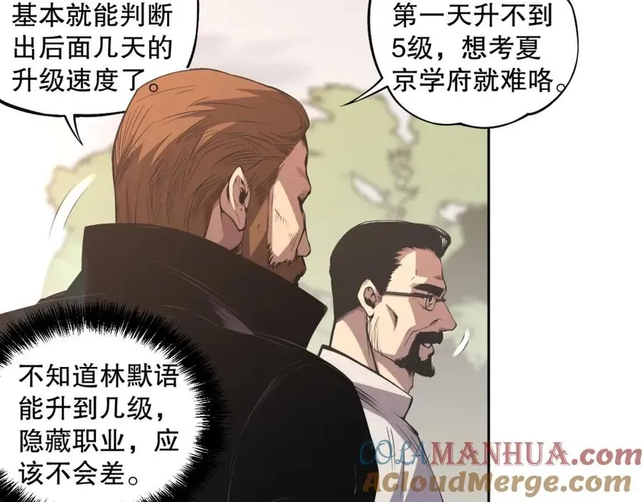 死灵法师！我即是天灾 002话：骷髅战士！ 第91页