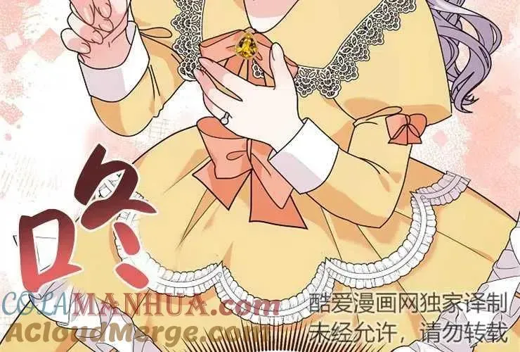 婴儿建筑师即将隐退 第41话 第89页