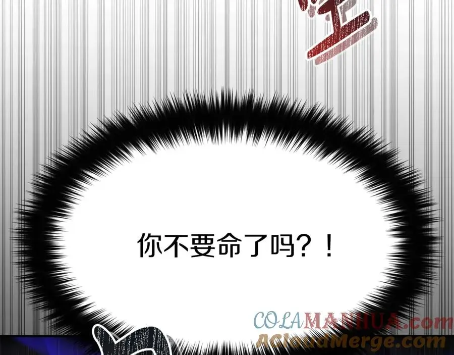 我在死敌家当团宠 第49话 夺回控制权 第90页