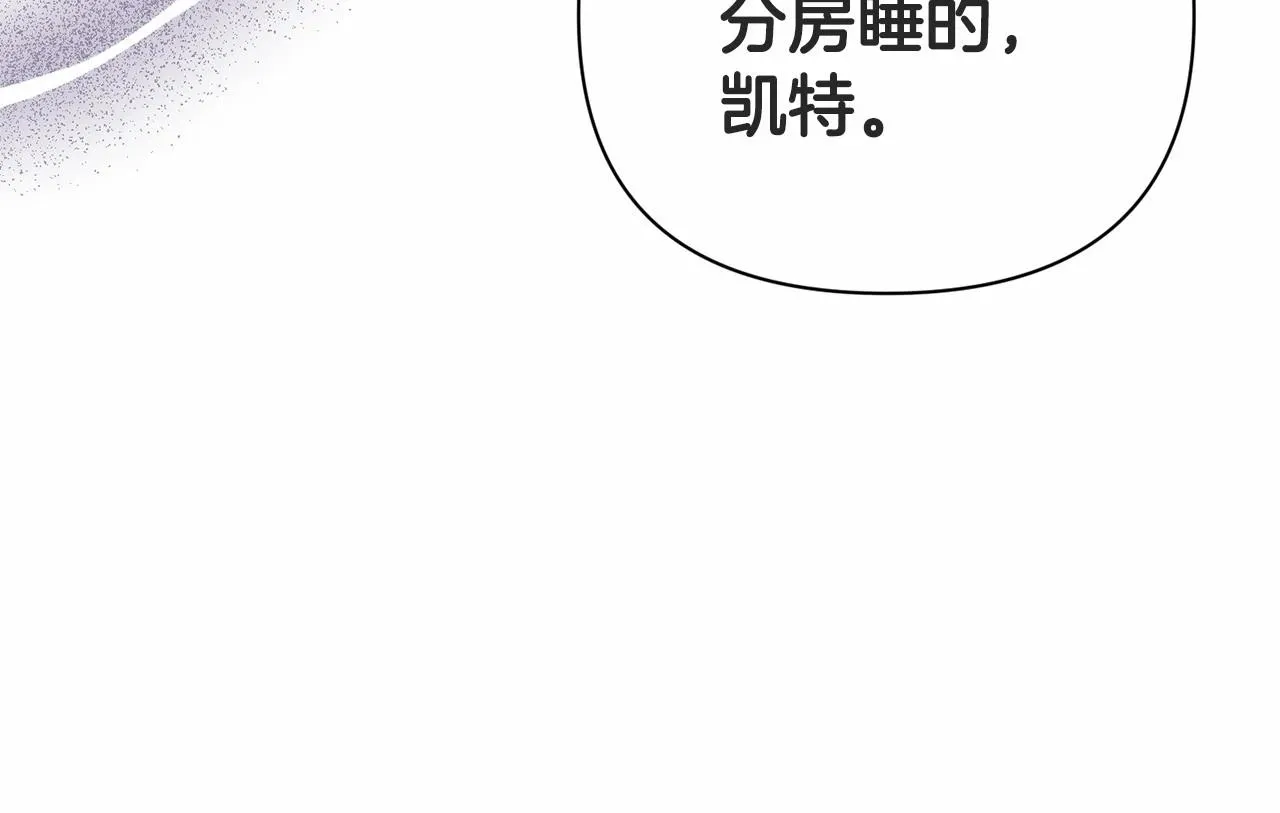 这个婚反正也要完蛋 第14话 我是你的狗 第89页