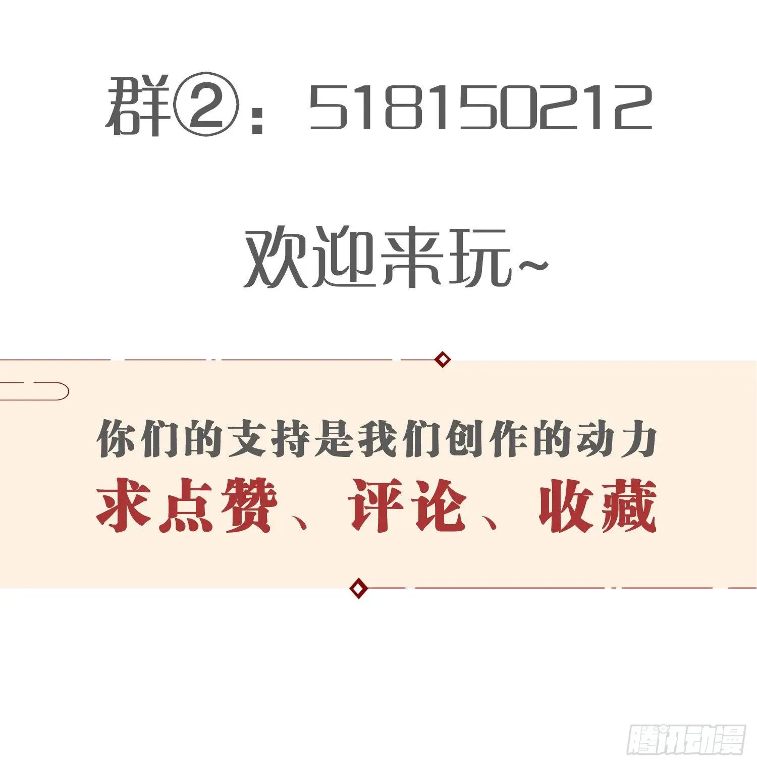 六亲不认 38-清爽啦清爽啦 第89页