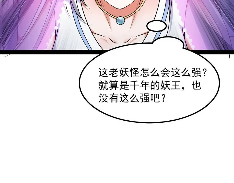 打爆诸天 三分钟无敌时间 第89页