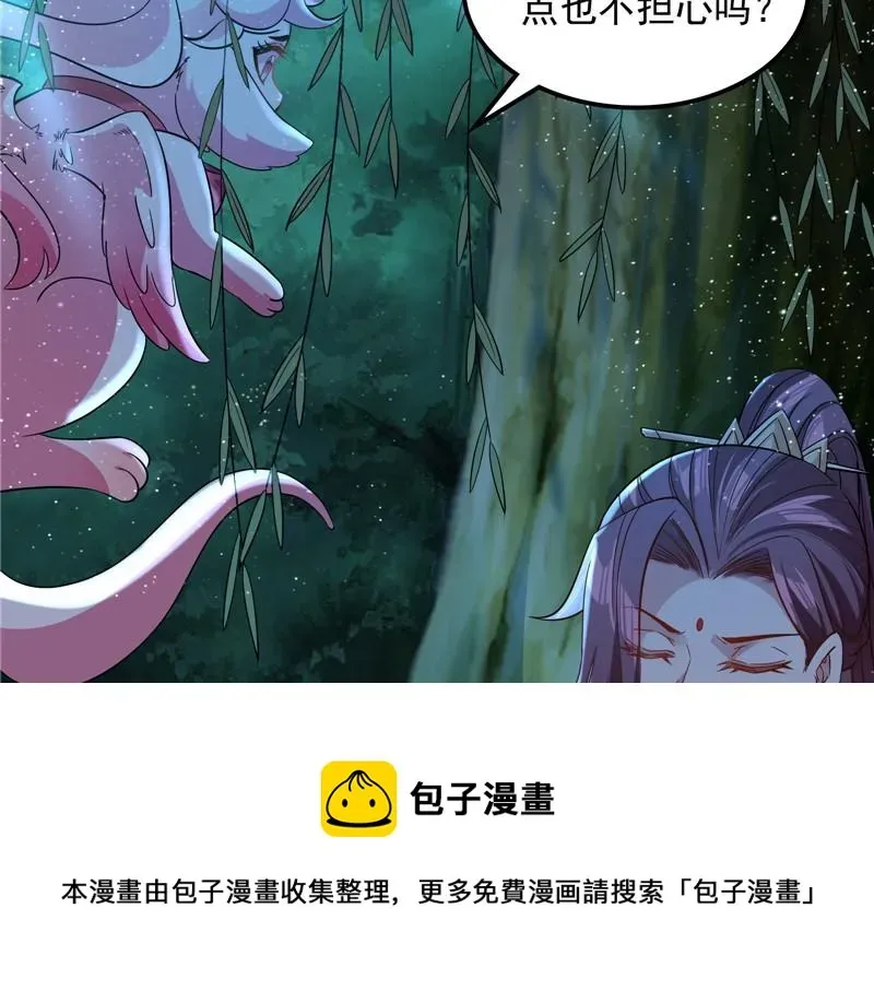 打爆诸天 李师师明白了！ 第92页