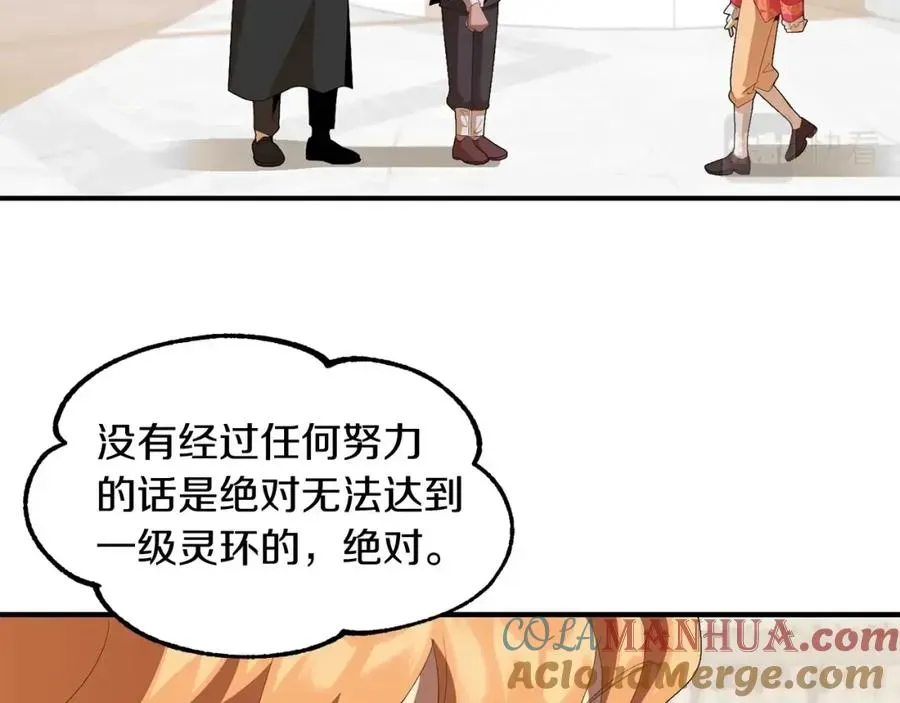 法师家族的恶少小儿子 第4话 他比想的还要强 第90页